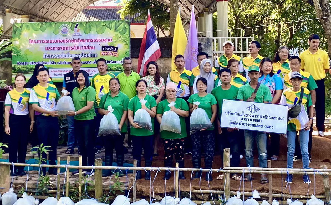 สิ่งแวดล้อม :  โครงการปลูกป่าและปล่อยปลา
